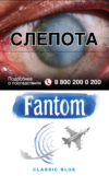 FANTOM CLASSIC BLUE