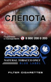 2222 BLUE LABEL