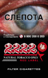 2222 RED LABEL