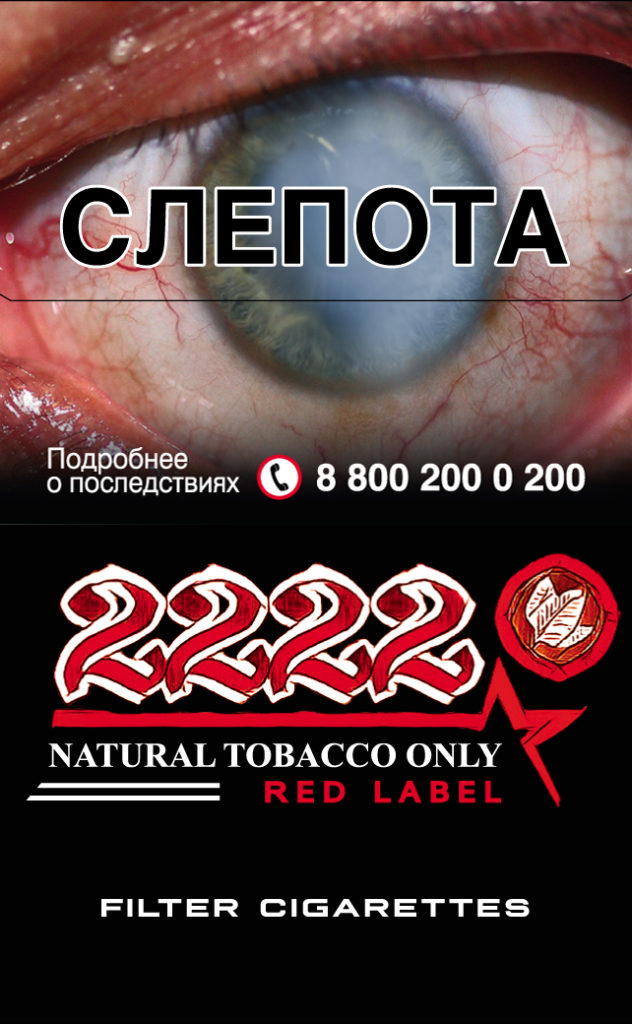 2222 RED LABEL