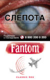 FANTOM CLASSIC RED