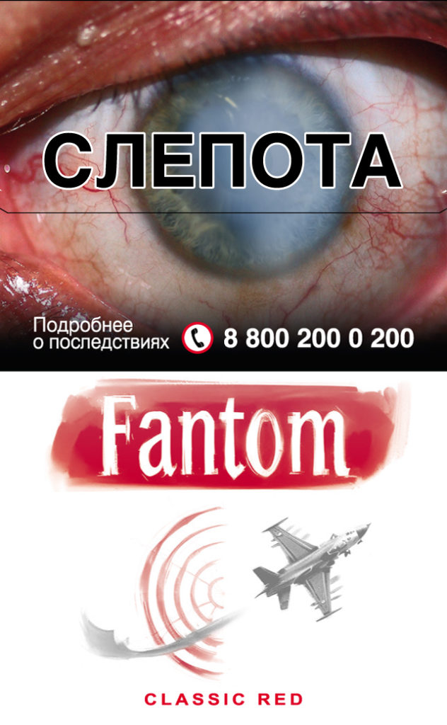 FANTOM CLASSIC RED