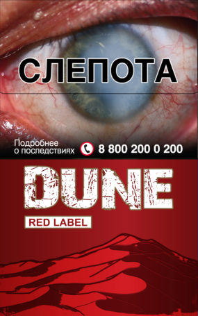 DUNE RED LABEL