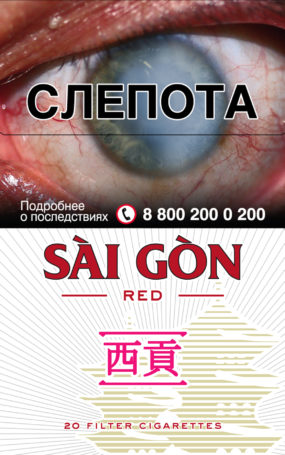 SAI GON RED