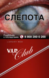 VIP CLUB LUXURY RED
