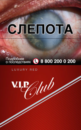 VIP CLUB LUXURY RED