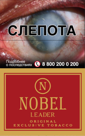 NOBEL LEADER