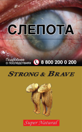 STRONG AND BRAVE GOLD