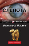 STRONG AND BRAVE BLACK