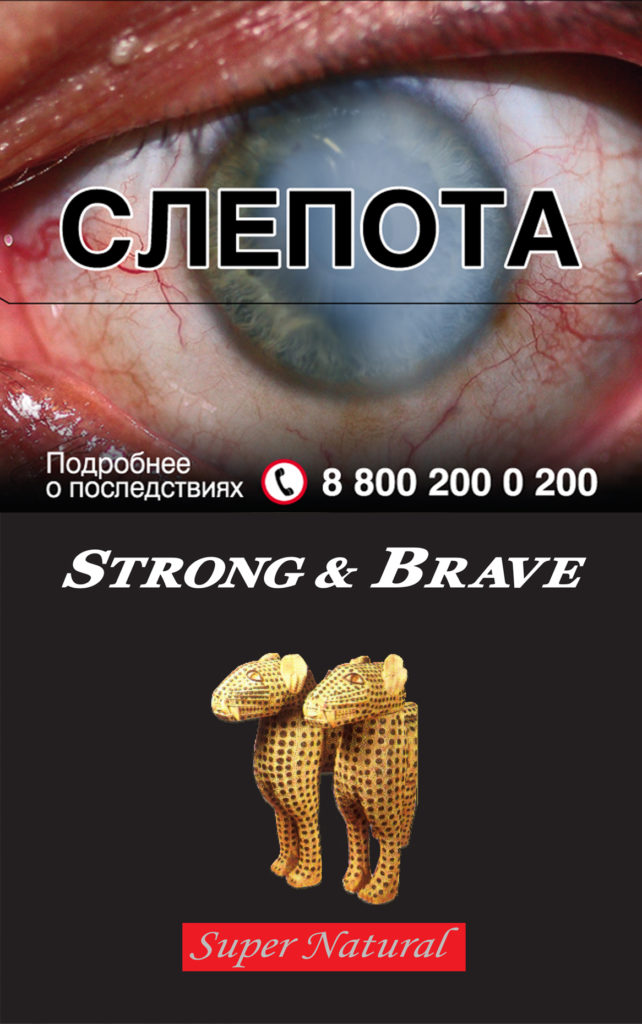 STRONG AND BRAVE BLACK