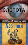 ХОРТИЦЯ ОРИГИНАЛЬНЫЕ СИНЯЯ