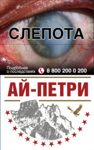 АЙ-ПЕТРИ КРАСНЫЕ