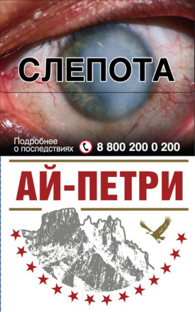 АЙ-ПЕТРИ КРАСНЫЕ