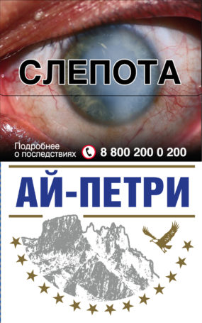 АЙ-ПЕТРИ СИНИЕ