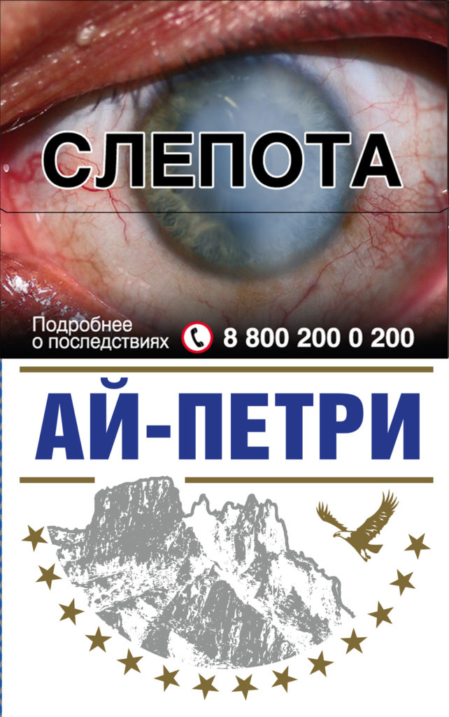АЙ-ПЕТРИ СИНИЕ